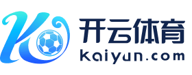 开云·体育 - 2026世界杯赛事直达 | KAIYUN